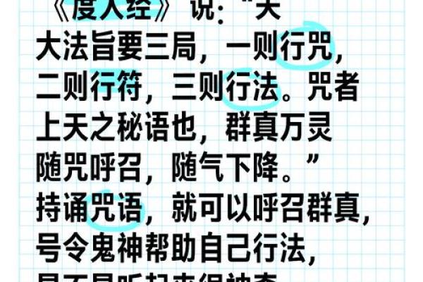 揭开道家命理法术的神秘面纱：古老智慧与现代生活的结合