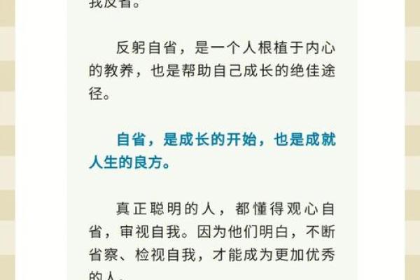 自立之命：掌控自己人生的钥匙与智慧