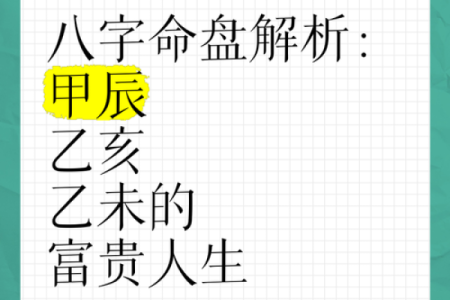 命盘解析：2017年运势影响与人生启示