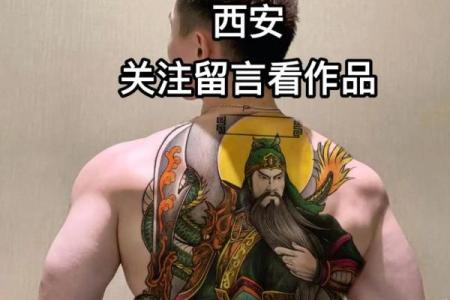 命硬者的纹身选择：好运与保护的双重象征
