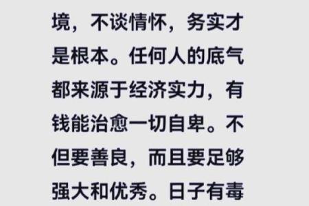 了解人生命运：什么人、什么命与生活的关系