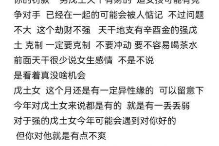戊戌月份，揭开命格之谜，探寻人生的奥秘与智慧