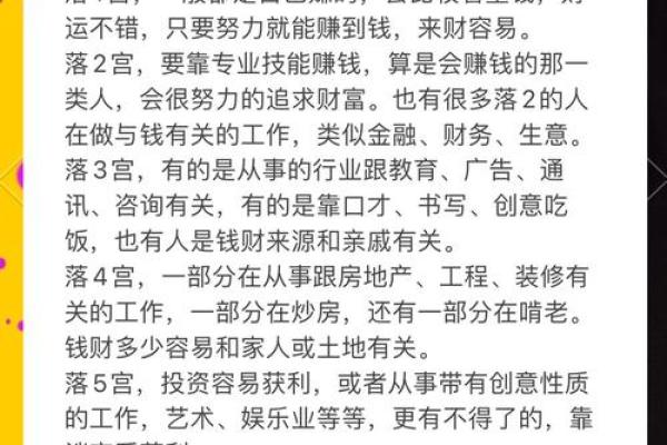 根据什么面相是富商命理学:面相与财富的秘密解析 根据什么面相是富商命理学:面相与财富的秘密解析