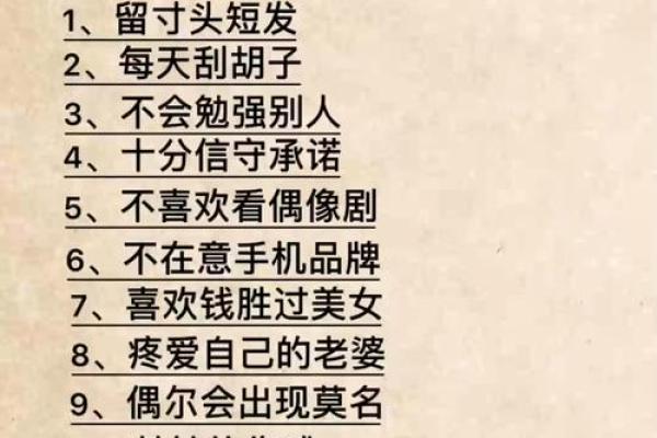 揭秘：什么样的男人会拥有横财之命？
