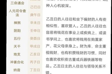 命主金：金属性命理解析与生活应用
