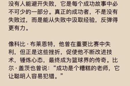 探寻脚底有志之人的命运之路：成就与自我实现的秘密
