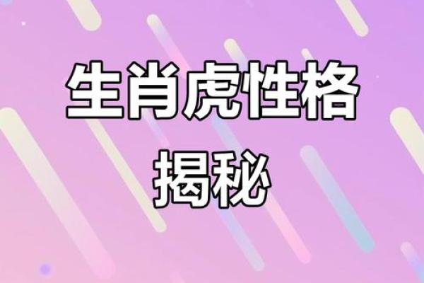 1994年属虎的命运解析与人生启示