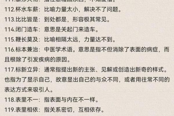 命与钩子的结合：成语背后的智慧与人生哲理