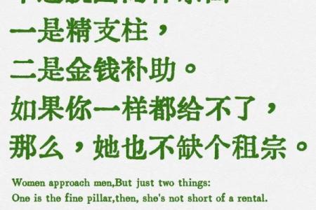 揭秘人们为何妄图改命：命运与自由意志的博弈