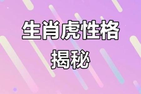 1994年属虎的命运解析与人生启示
