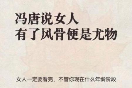 美女与命：揭示成语背后的深刻寓意与生活启示