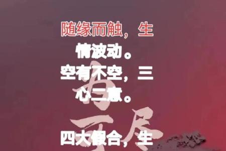 探索1893年出生者的命运：命理与人生智慧的交汇