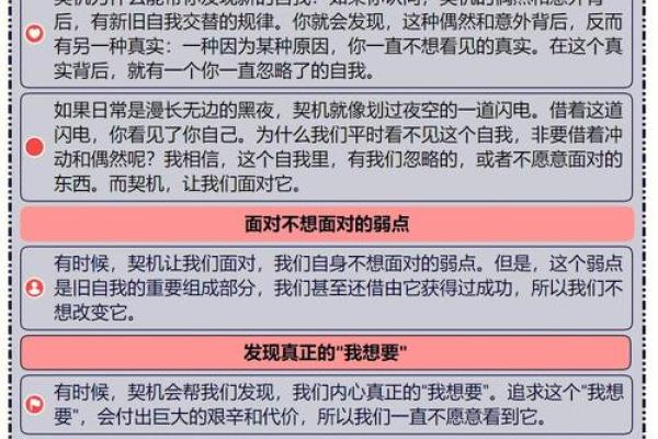 29岁:命运的转折点与新生的契机 29岁:命运的转折点与新生的契机