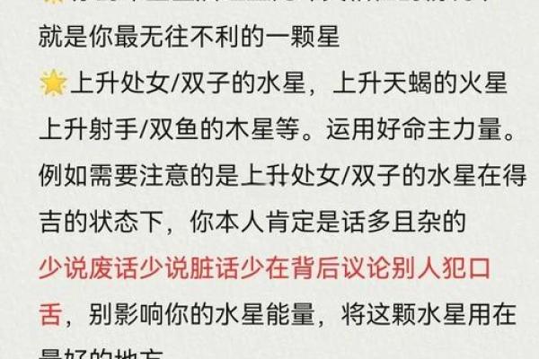 揭示星座的奥秘：命主星如何影响你的性格与命运