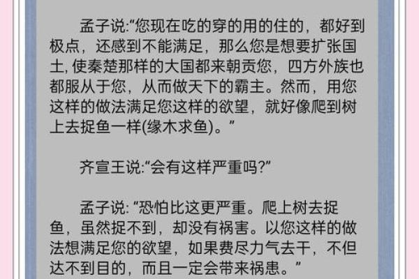 什么是木鱼命？深入解析与破解之道！