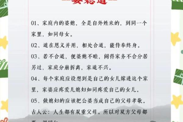 与公公不和？探寻和谐家庭关系之道！