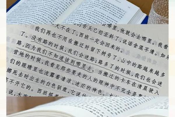 探秘大林木命：了解命中忌讳与人生选择的智慧