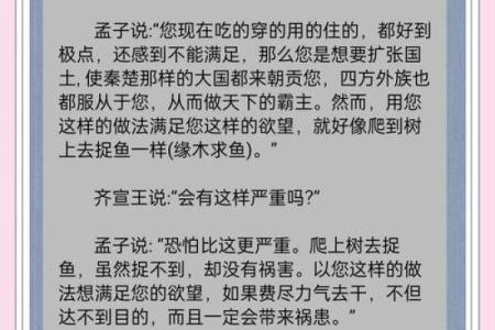 什么是木鱼命？深入解析与破解之道！