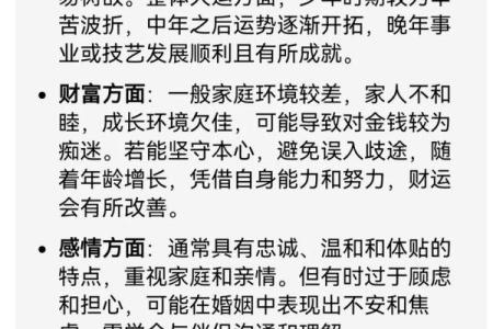 2006年属狗命理解析：财富、性格与未来运势的深度剖析