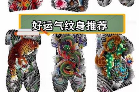 金命的人适合的纹身选择与寓意探秘