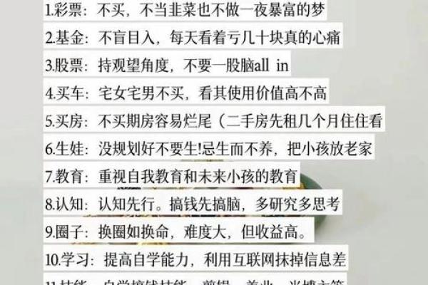 命格与消费：哪些人群爱花钱？揭示你我他背后的秘密！