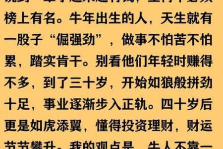 与生俱来的富贵命：这几个生肖注定非凡！