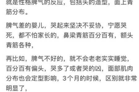 解读98年04月出生的奇妙命运与性格特征