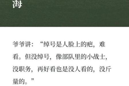 大海命：海洋的深邃与生命的启示