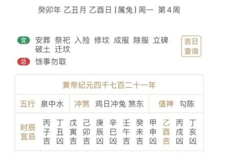 每个日子都有它的命运，来看看今天的黄历走运之道！
