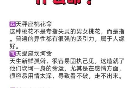 什么星座漂亮命又好：揭晓你的幸运星座