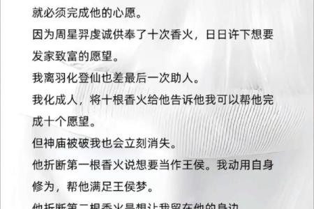 命犯姻缘童子，探寻命理中的爱与缘分之谜