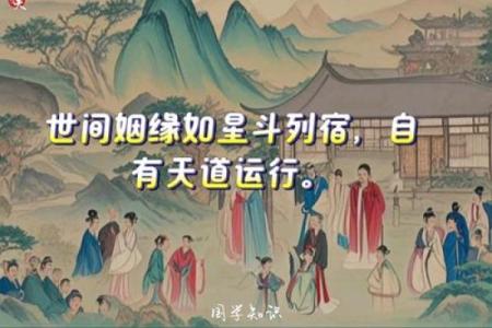 命理学视角下的天作之合：缘分与和谐的完美结合