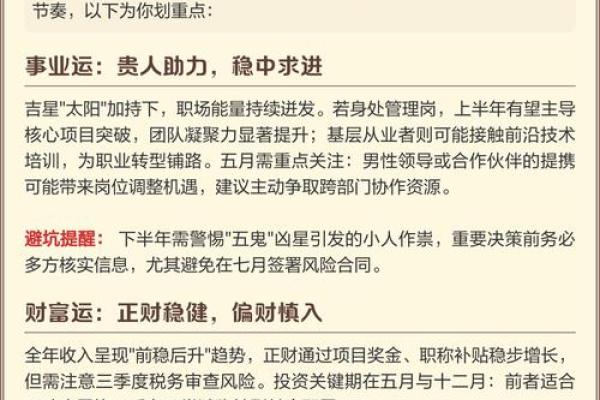 四十岁后属什么命最旺，揭秘人生转折与运势提升