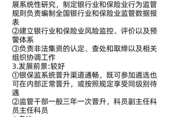 适合干会计行业的命理分析与职业发展建议