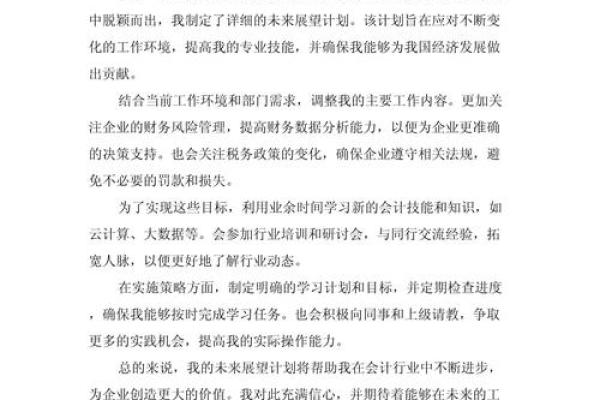 适合干会计行业的命理分析与职业发展建议