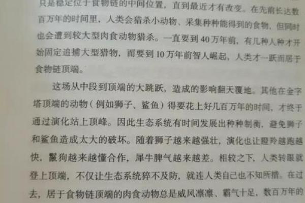 命贱穷途——揭示动物世界中的生存智慧与逆境之路 命贱穷途——揭示动物世界中的生存智慧与逆境之路