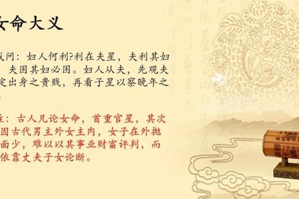 天生玉女命：解析命理中的美丽与智慧之光