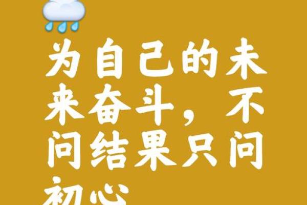 这辈子为何拼命奋斗？为梦想、家庭与更好的明天而努力！