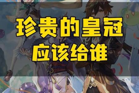 原神角色一命与零命的区别，谁才是你的最佳选择？