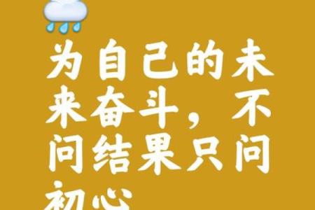 这辈子为何拼命奋斗？为梦想、家庭与更好的明天而努力！