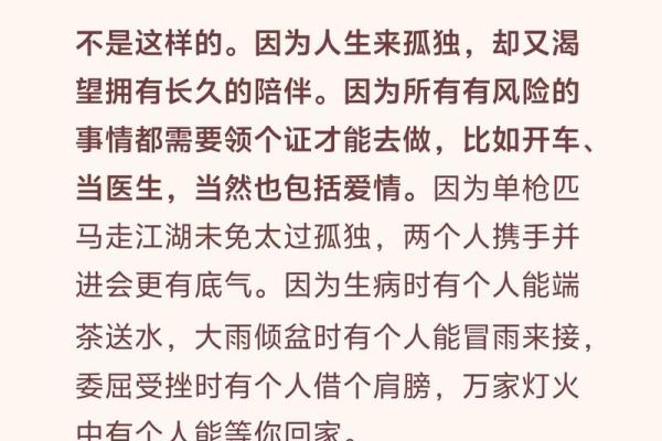 揭秘男命如何才能找到理想伴侣，婚姻幸福的五大要素！