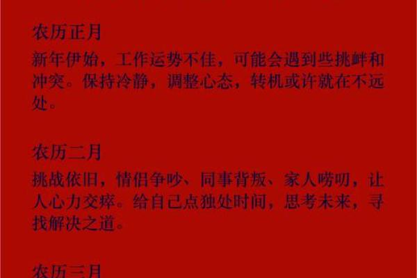 1986年猪年：命运与性格的精彩解析