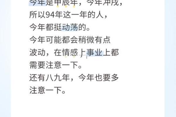 甲辰年生人命运解析:揭示你的性格与运势之路 甲辰年生人命运解析:揭示你的性格与运势之路