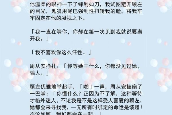 探索极恶命格：揭秘极端性格背后的特质与影响