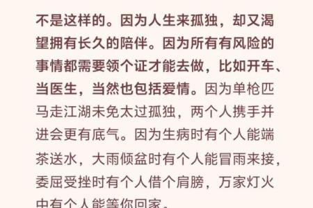 揭秘男命如何才能找到理想伴侣，婚姻幸福的五大要素！