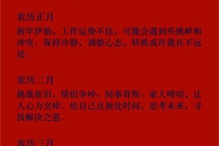 1986年猪年：命运与性格的精彩解析