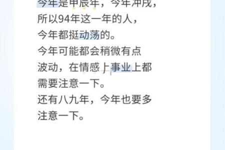 甲辰年生人命运解析：揭示你的性格与运势之路