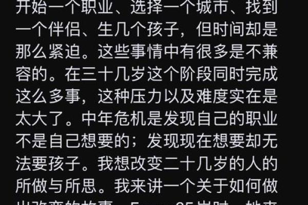 二十岁：青春的命运与人生的启航