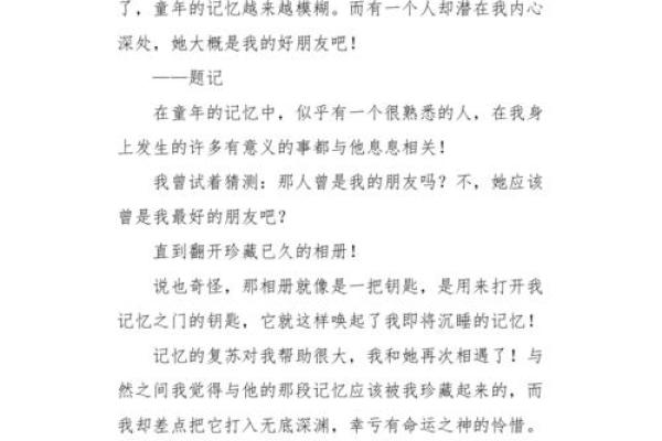 1975年的命运：那些年我们的成长与回忆