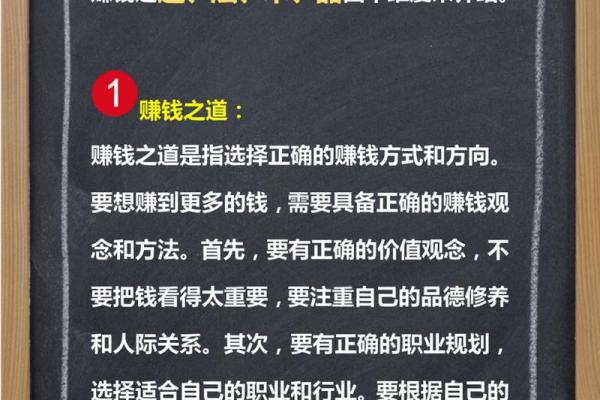 了解你的财命：如何发现与提升个人的财富潜力
